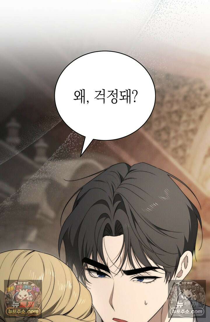 저택은 봄을 기다린다 10화 25
