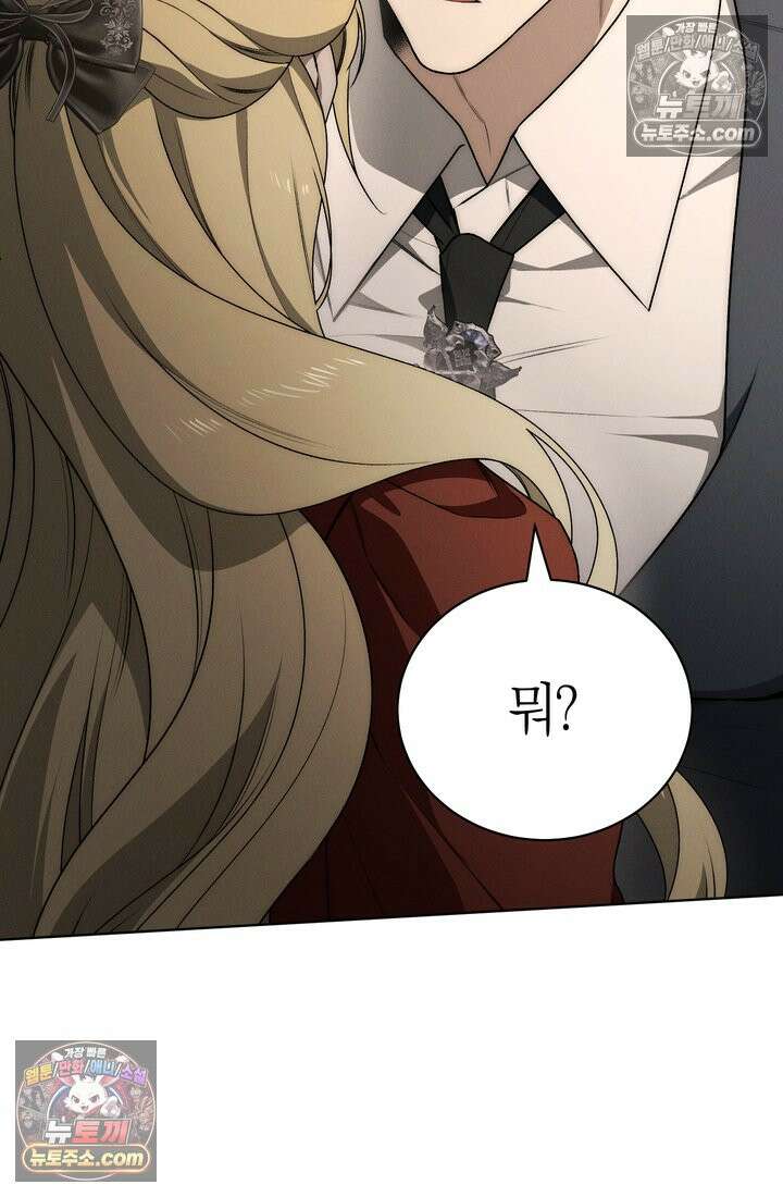 저택은 봄을 기다린다 10화 26