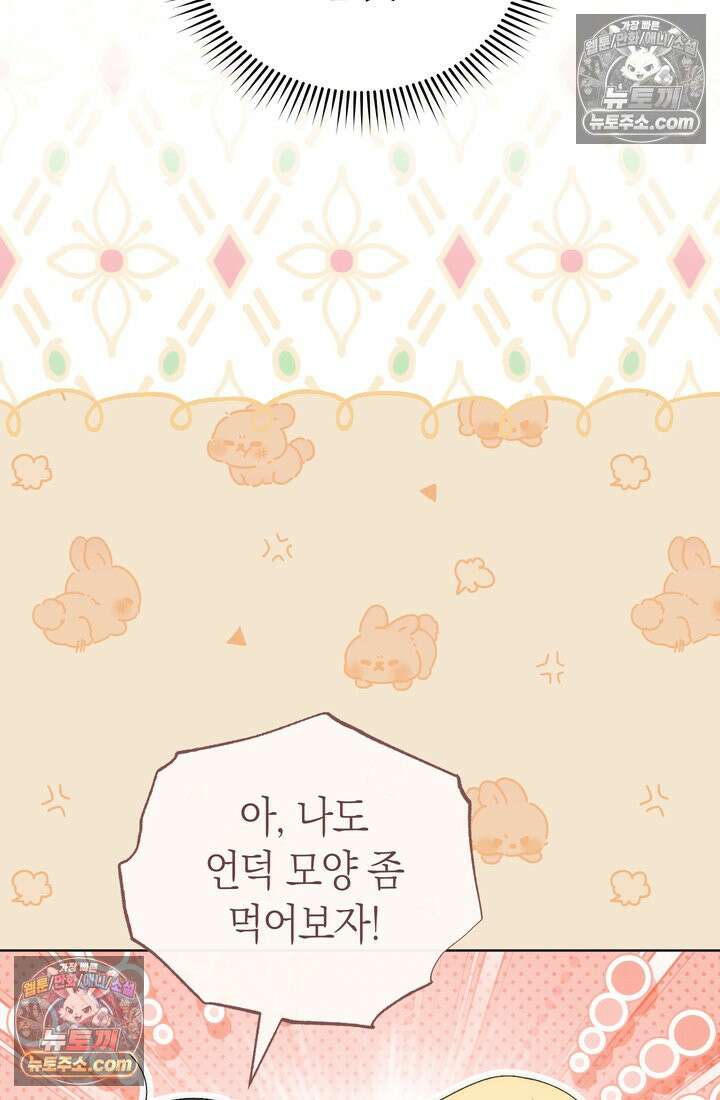 저택은 봄을 기다린다 20화 12