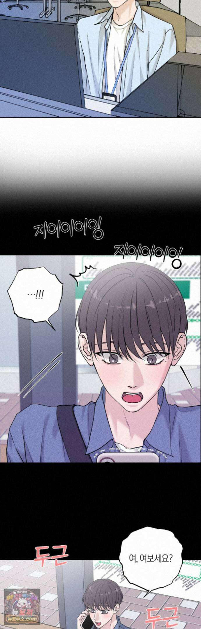 포커싱 20화 2