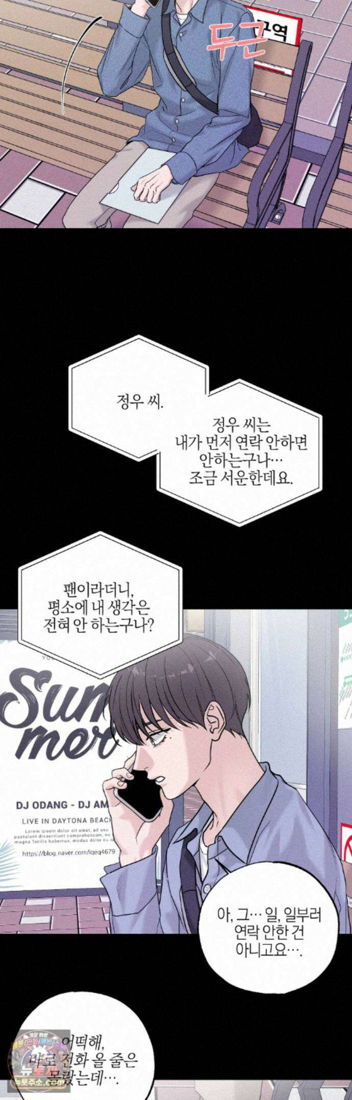 포커싱 20화 3