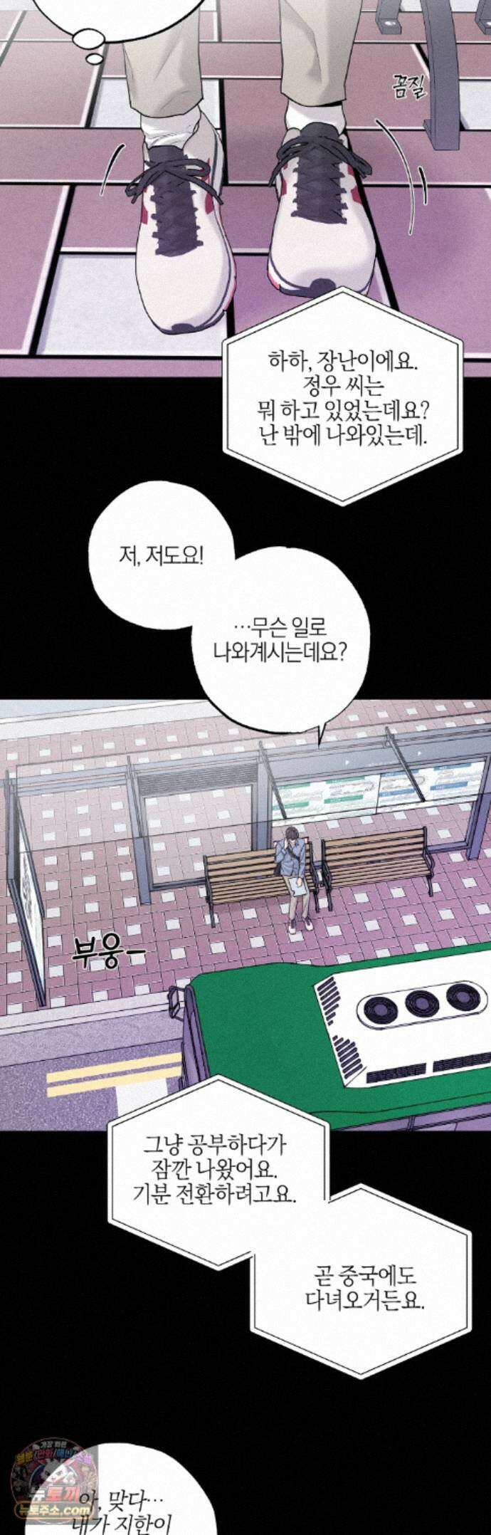 포커싱 20화 4