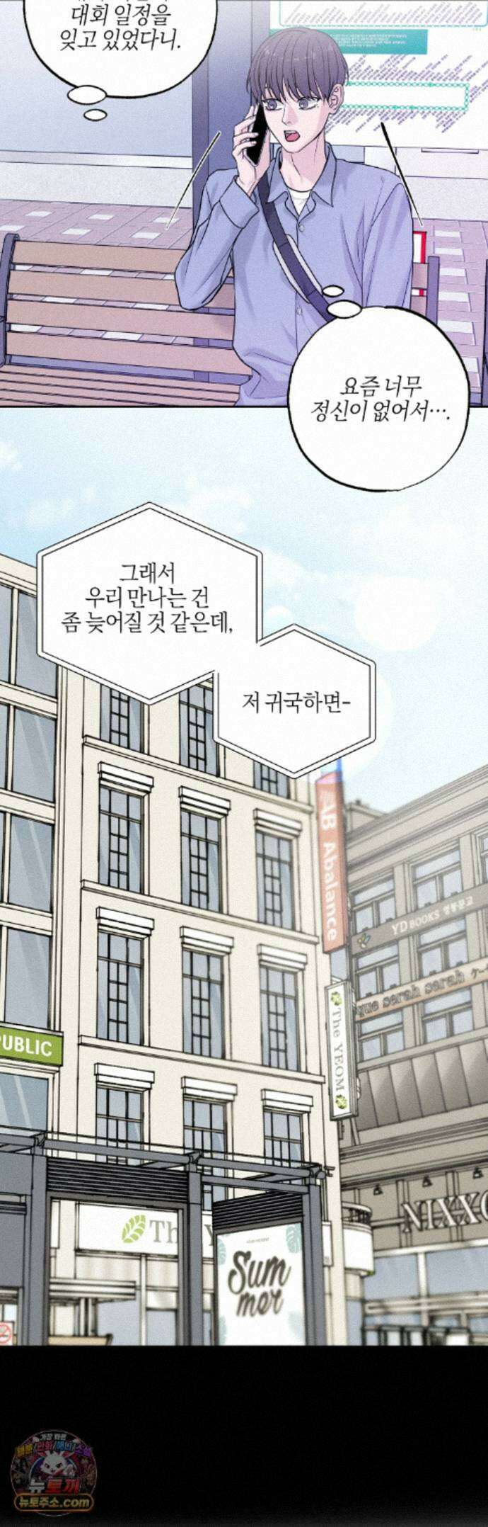 포커싱 20화 5