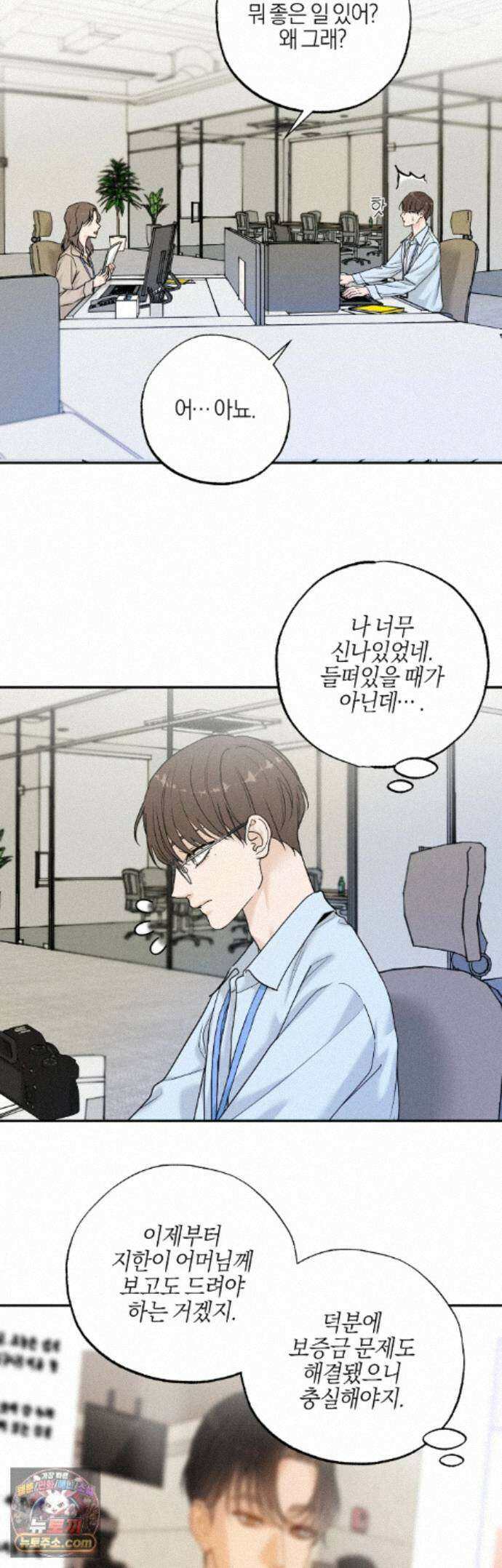 포커싱 20화 7