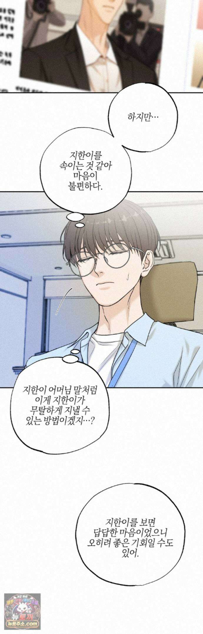 포커싱 20화 8