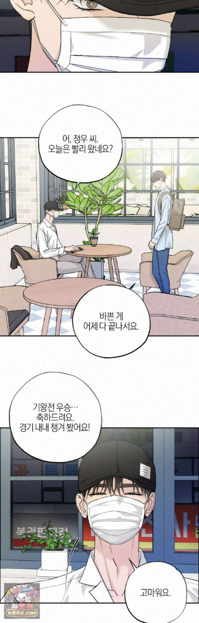 포커싱 20화 12