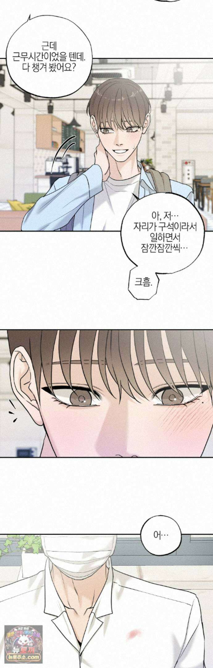 포커싱 20화 13