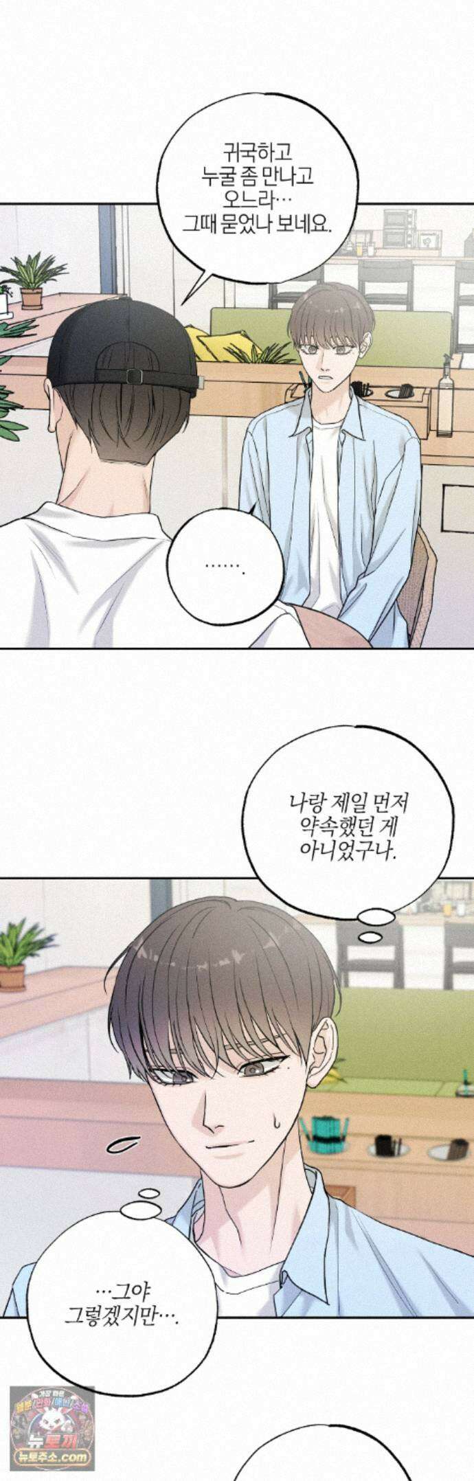 포커싱 20화 15
