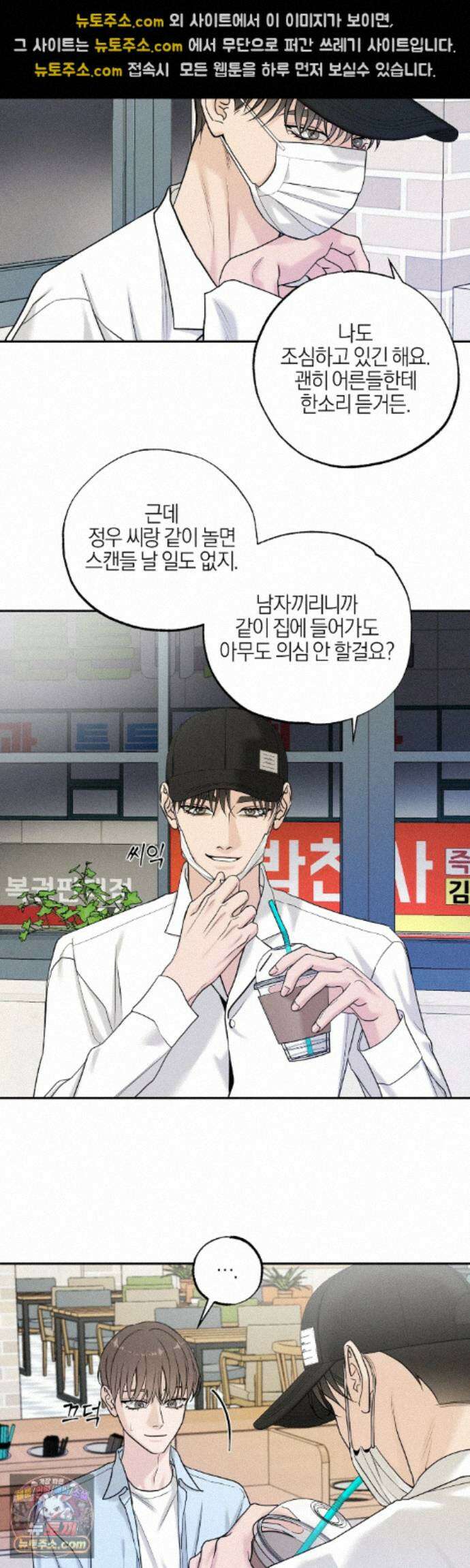 포커싱 20화 17