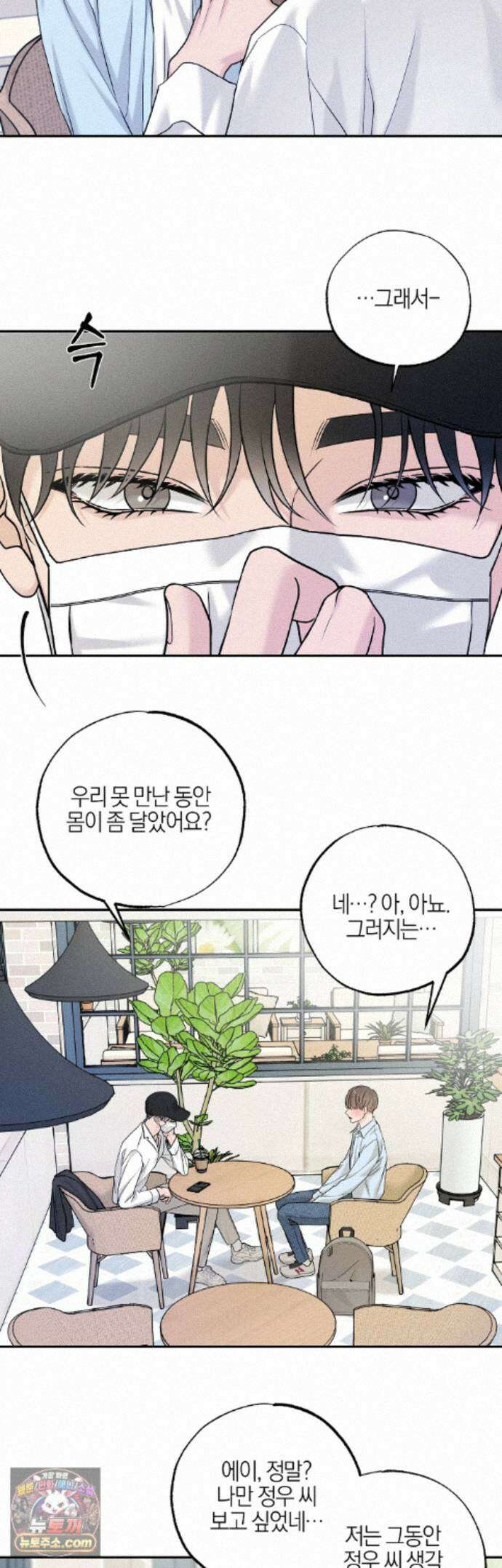 포커싱 20화 18