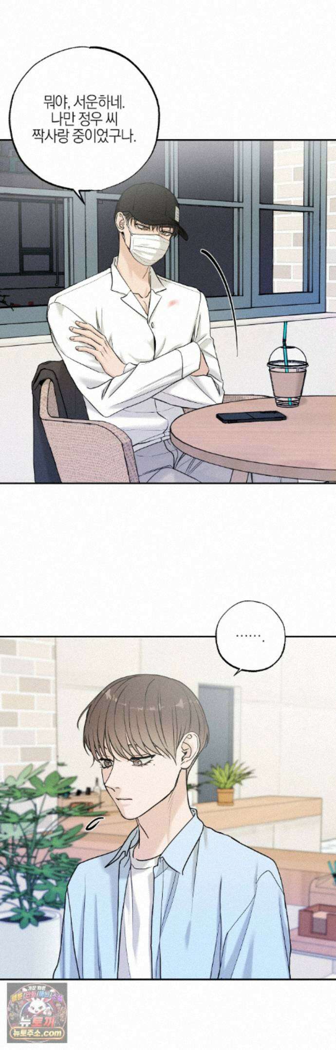 포커싱 20화 21