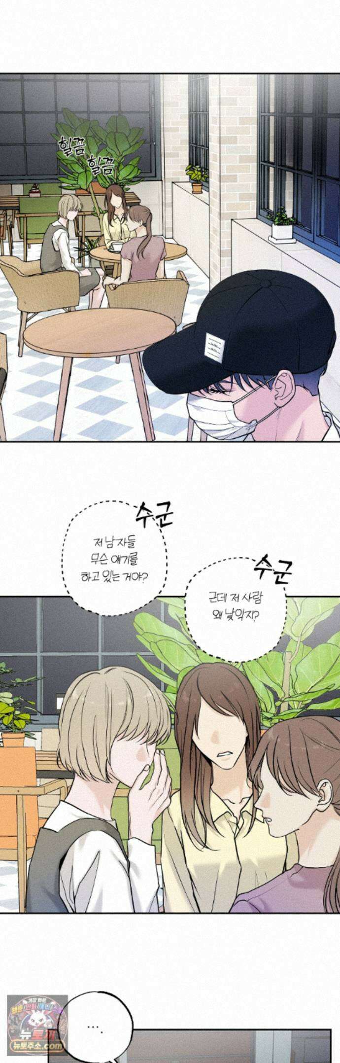 포커싱 20화 22