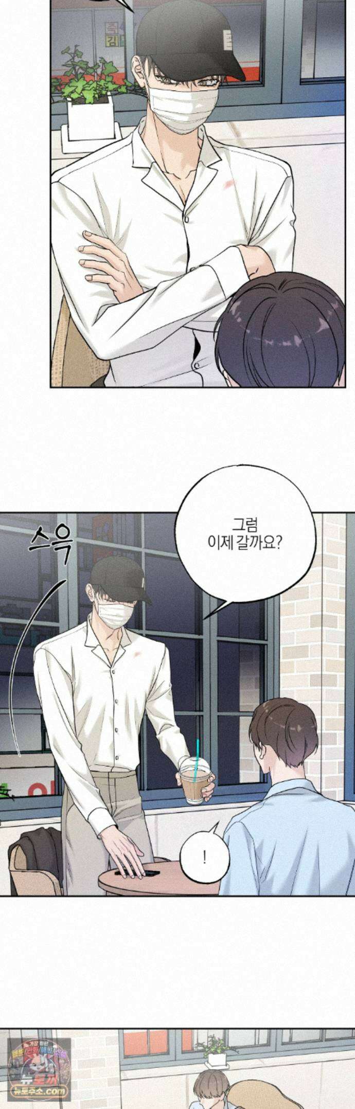 포커싱 20화 23