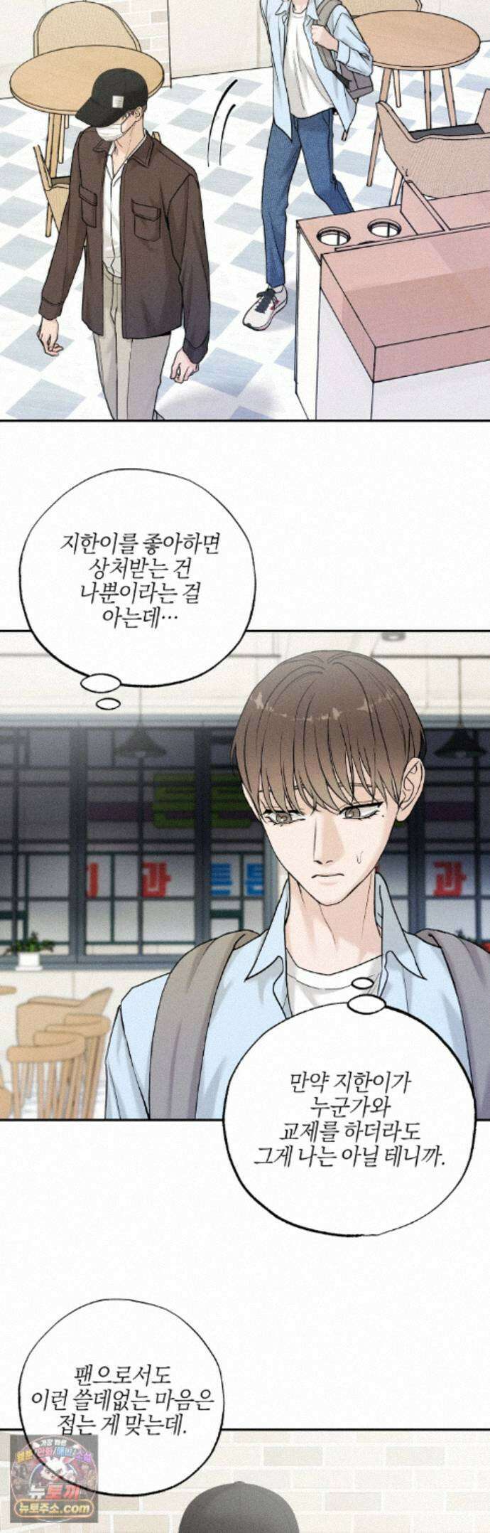 포커싱 20화 24