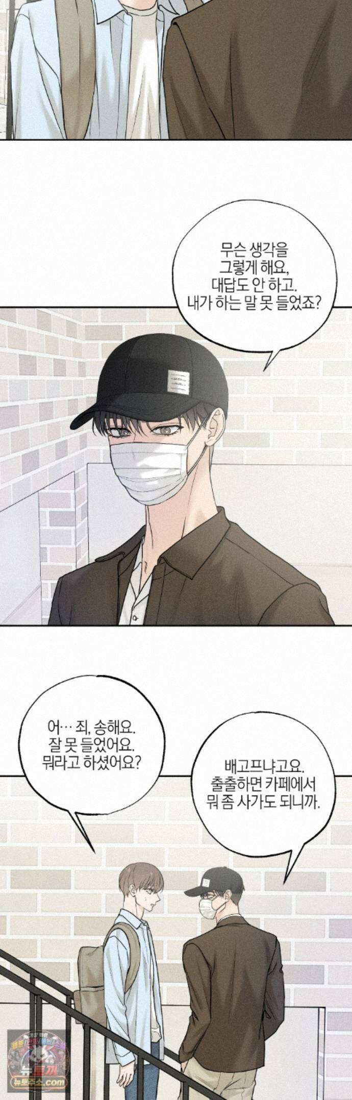 포커싱 20화 26