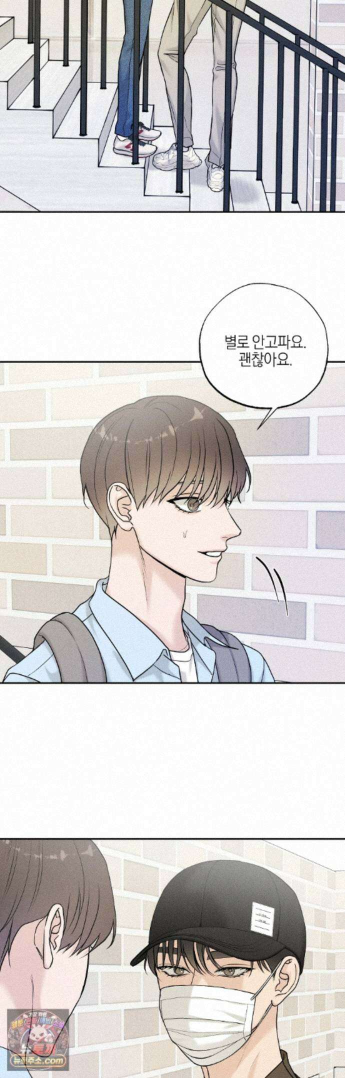포커싱 20화 27