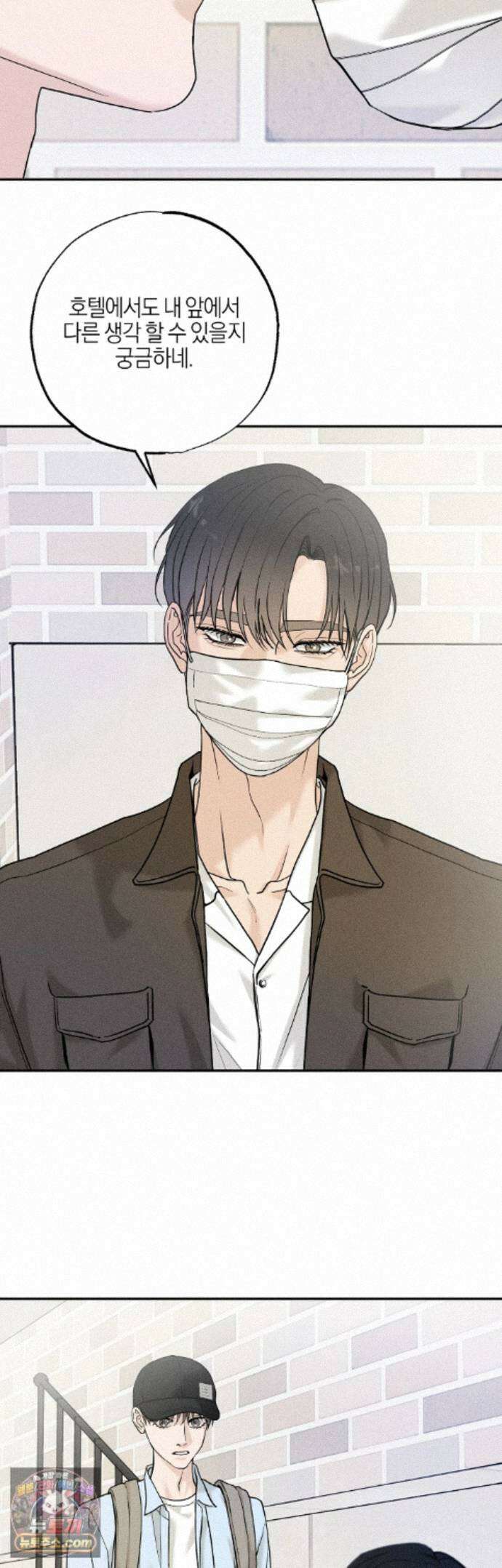 포커싱 20화 30