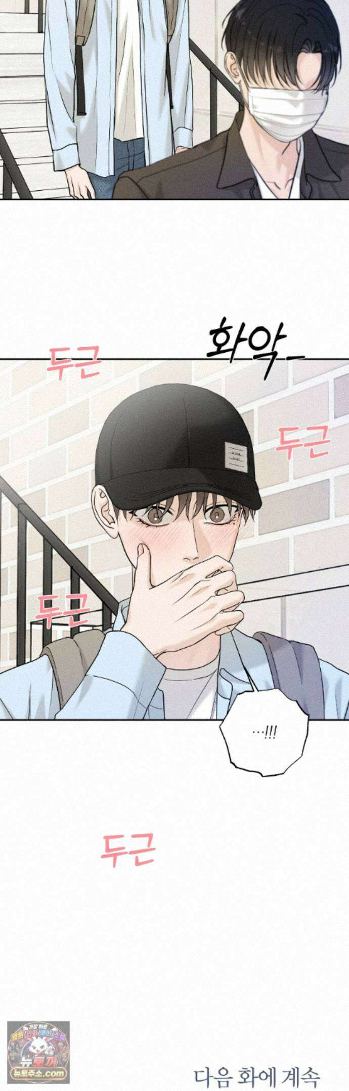 포커싱 20화 31