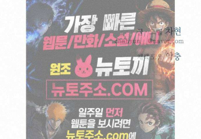 포커싱 20화 32