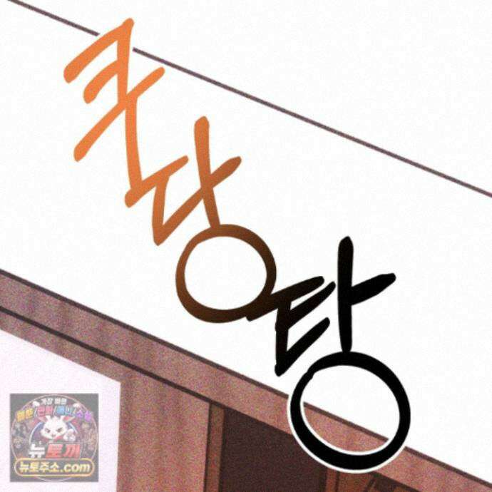 제비꽃처럼 24화 2