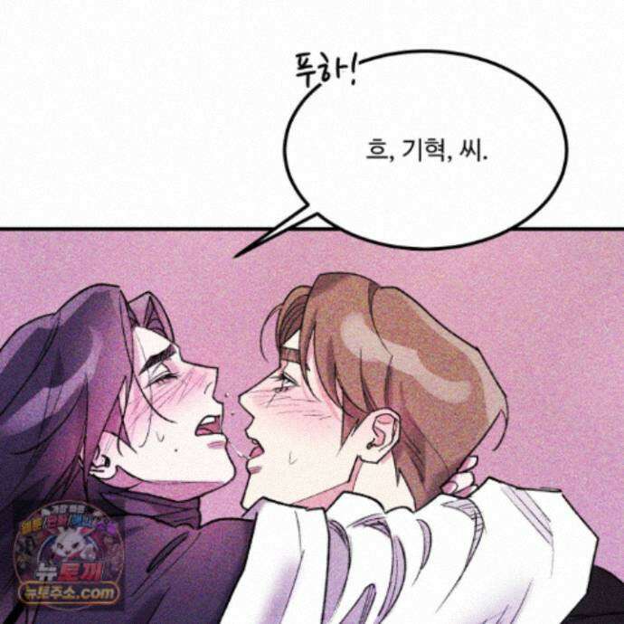 제비꽃처럼 24화 8
