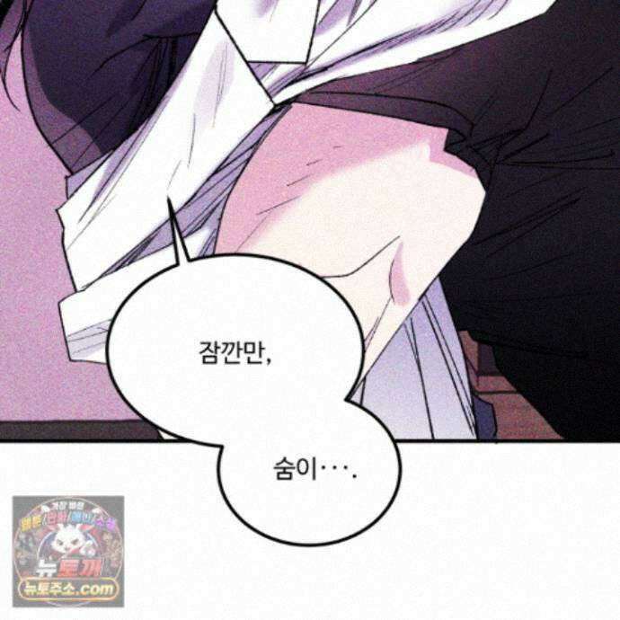제비꽃처럼 24화 9