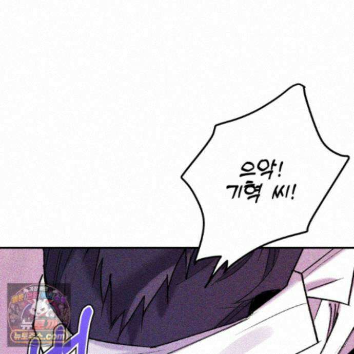 제비꽃처럼 24화 10