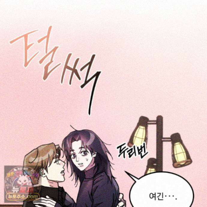 제비꽃처럼 24화 14