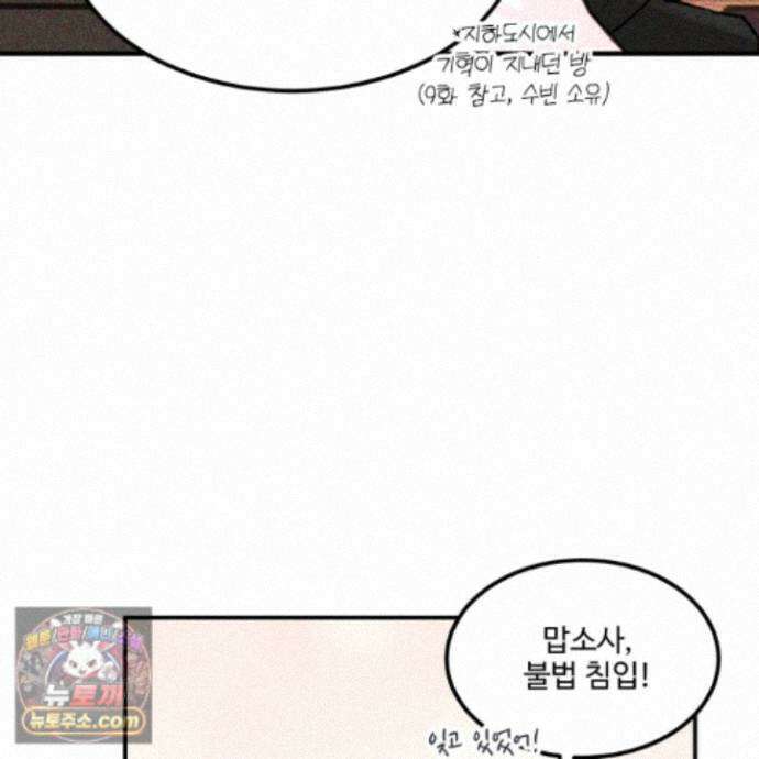 제비꽃처럼 24화 16