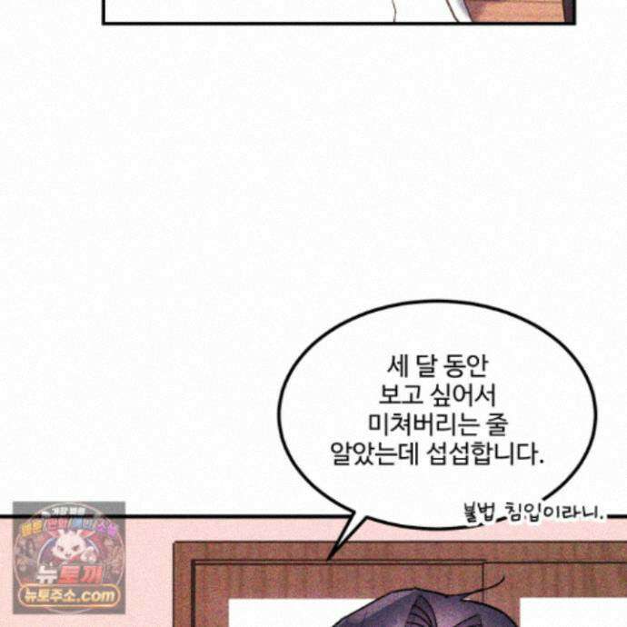 제비꽃처럼 24화 18