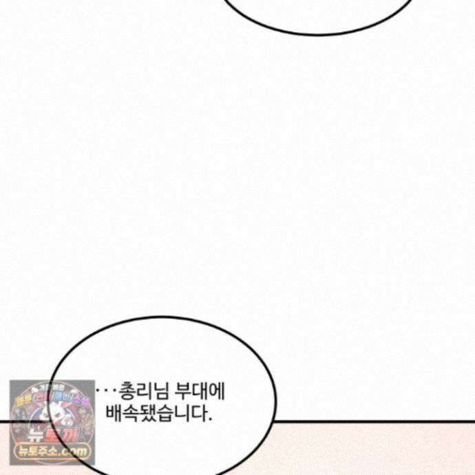 제비꽃처럼 24화 22