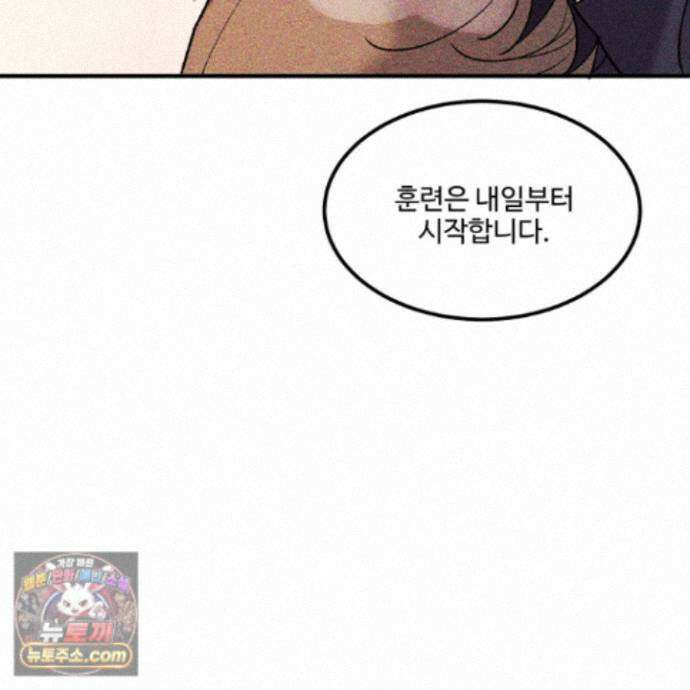 제비꽃처럼 24화 26