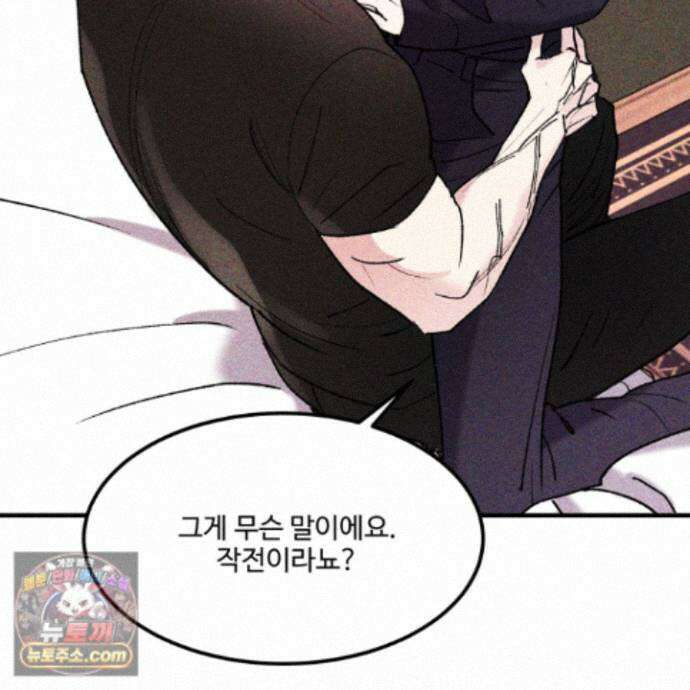 제비꽃처럼 24화 28