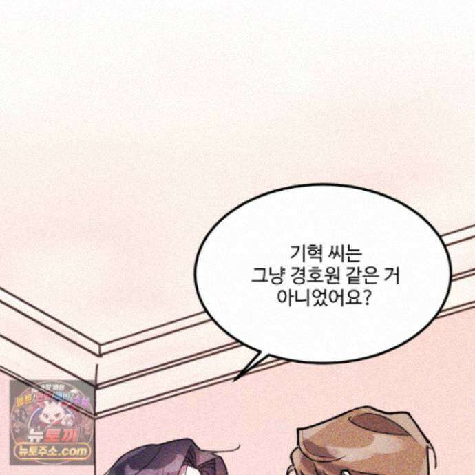 제비꽃처럼 24화 29