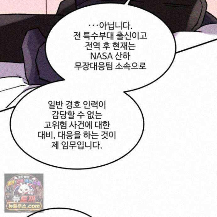 제비꽃처럼 24화 31