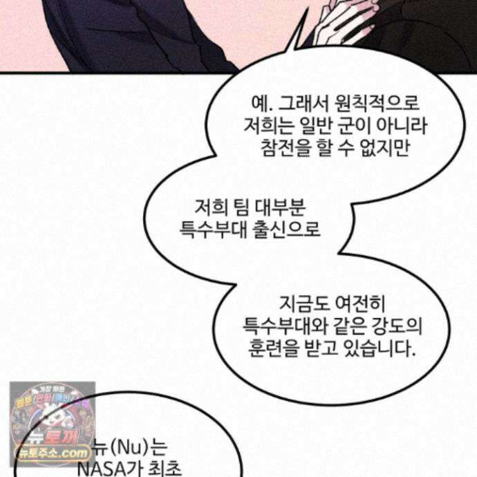 제비꽃처럼 24화 33