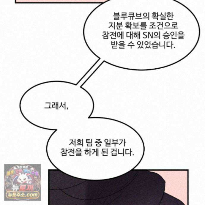 제비꽃처럼 24화 35