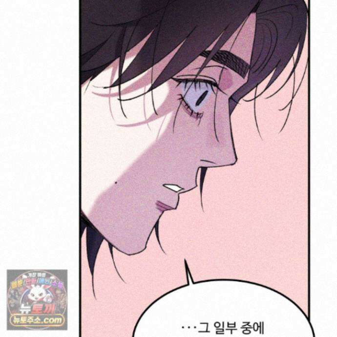 제비꽃처럼 24화 36