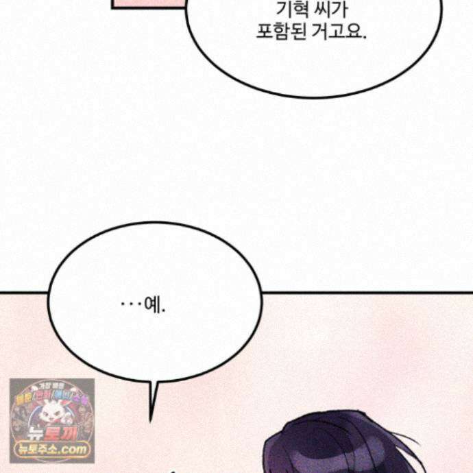 제비꽃처럼 24화 37