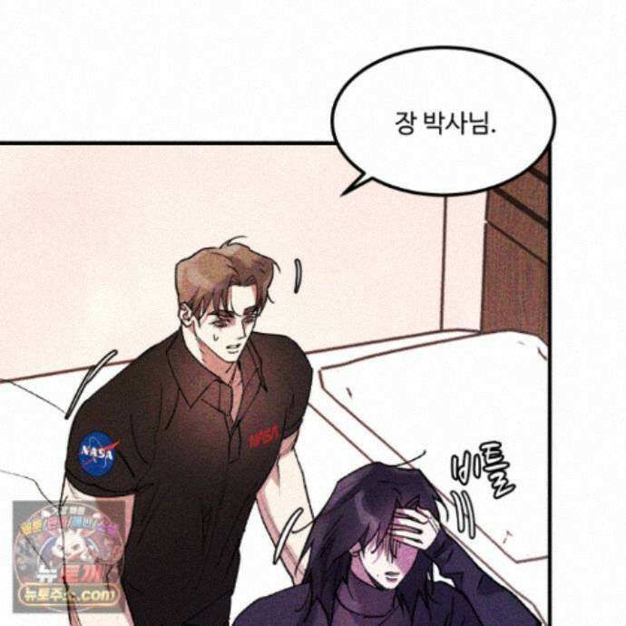 제비꽃처럼 24화 40