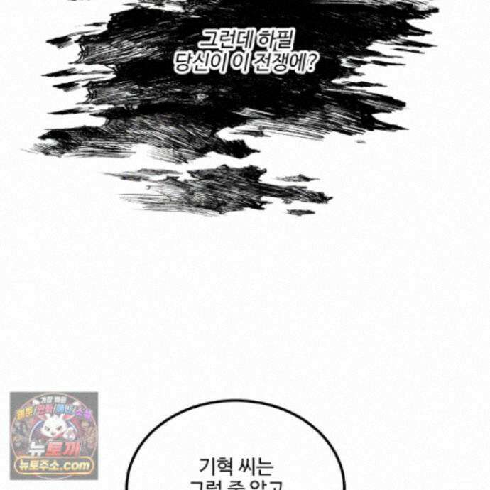 제비꽃처럼 24화 47