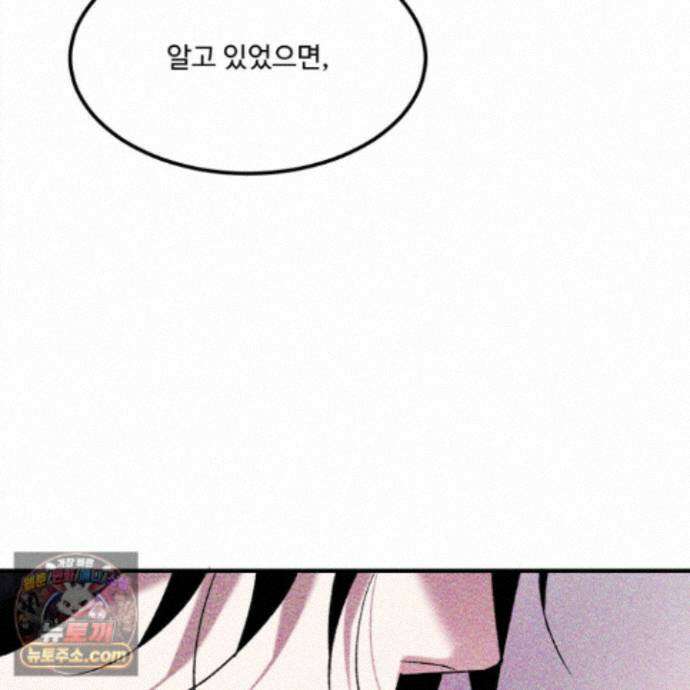 제비꽃처럼 24화 52