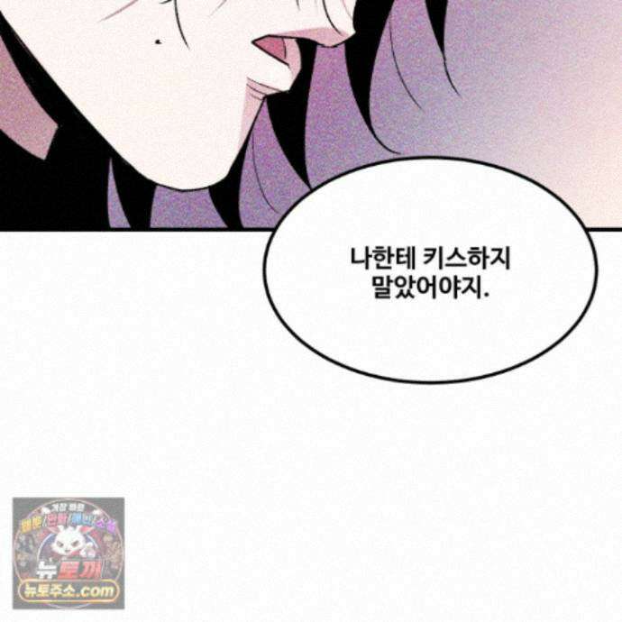 제비꽃처럼 24화 53