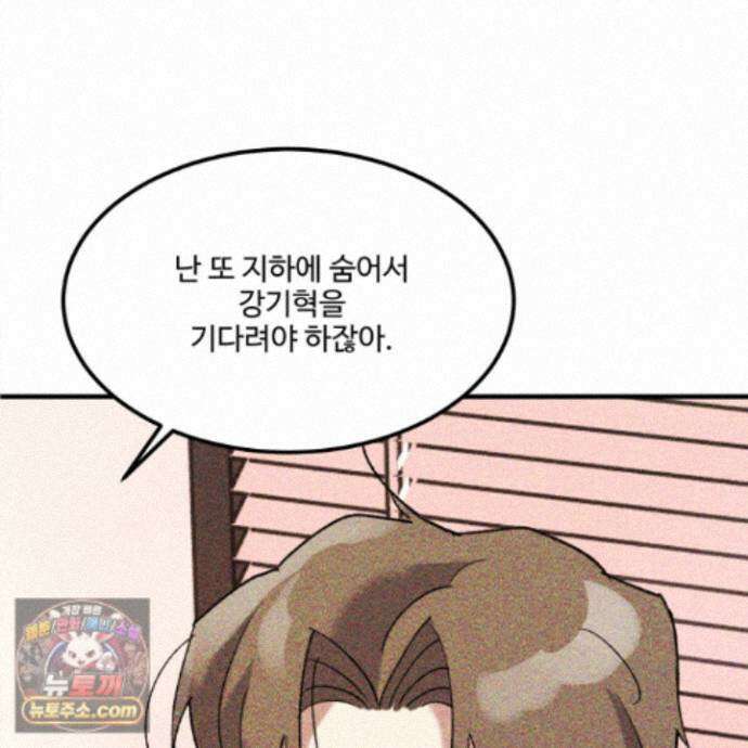 제비꽃처럼 24화 54