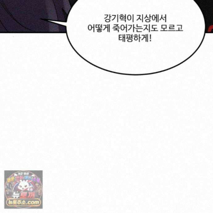 제비꽃처럼 24화 56