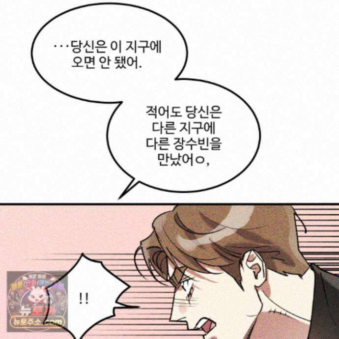 제비꽃처럼 24화 57