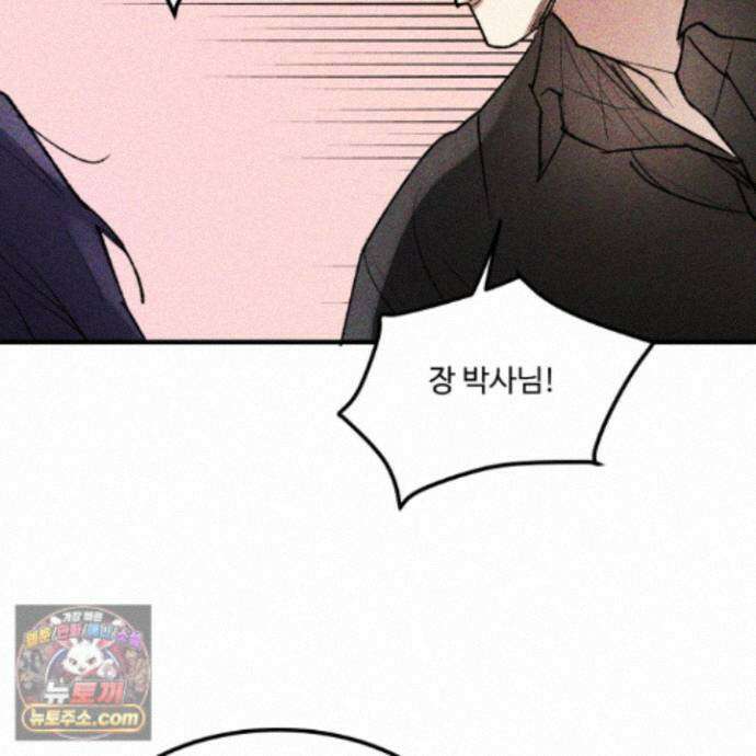 제비꽃처럼 24화 58