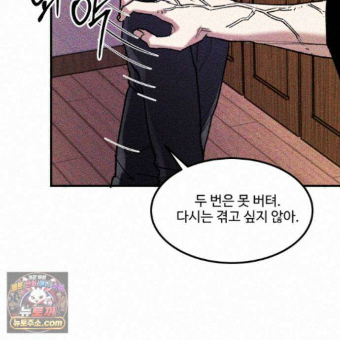 제비꽃처럼 24화 60