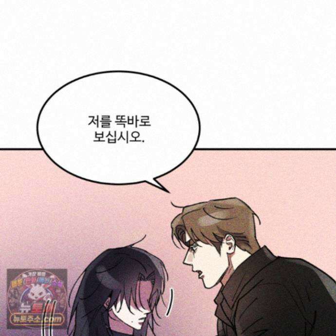 제비꽃처럼 24화 61
