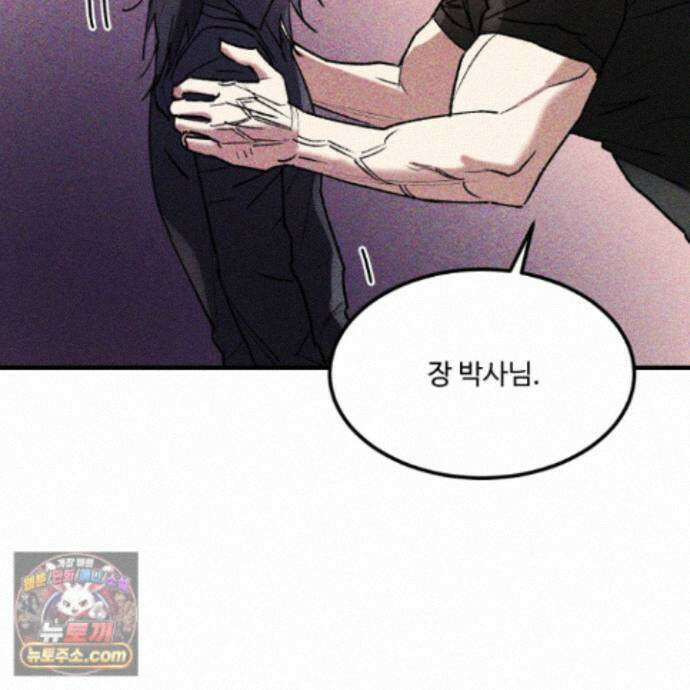 제비꽃처럼 24화 62